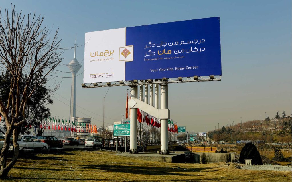 billboard design for a real estate marketing project in Iran