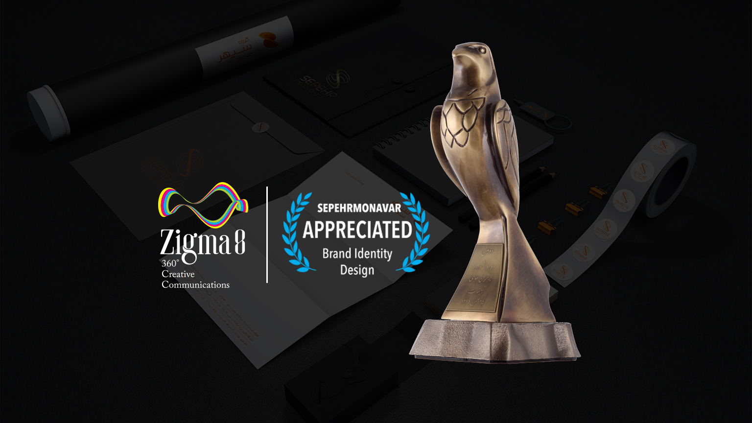 Zigma8 was awarded prize for Brand Identity Design in the Iranian National Advertising Festival 